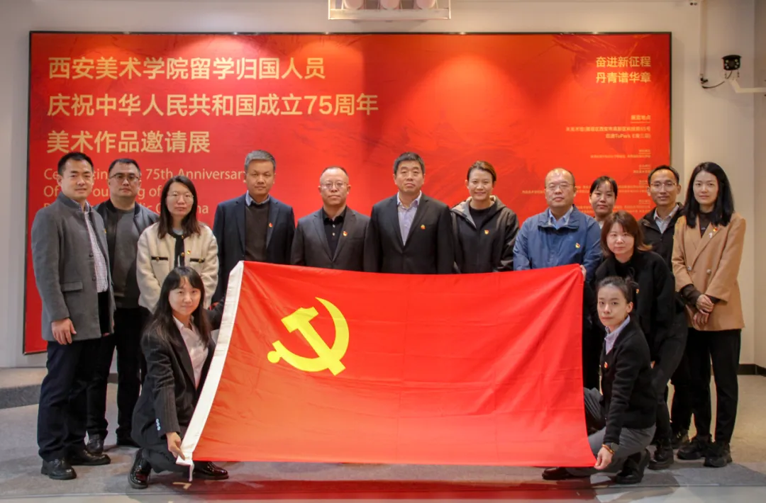 公司開展“觀藝術(shù)之美，燃愛國情懷，筑黨性之魂”主題黨日活動