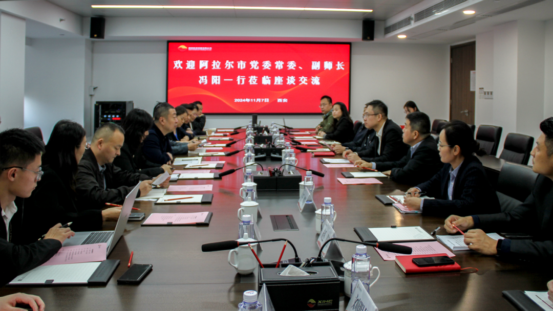 公司與新疆生產(chǎn)建設(shè)兵團(tuán)第一師阿拉爾市開(kāi)展座談交流