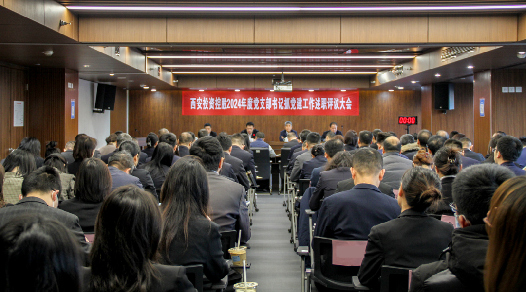  公司召開2024年度黨支部書記抓黨建工作述職評(píng)議大會(huì)