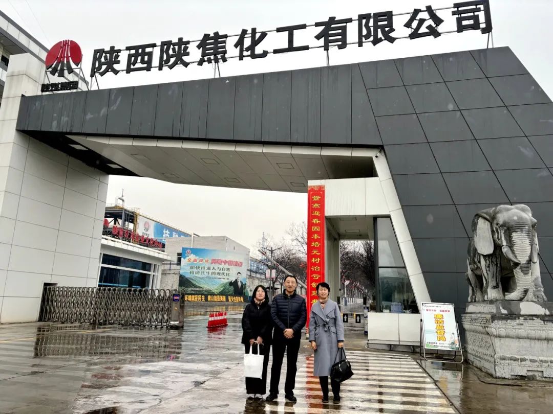 西投實業(yè)公司赴陜西外經(jīng)貿(mào)能源有限公司、陜焦（舟山）供應(yīng)鏈有限公司開展交流座談