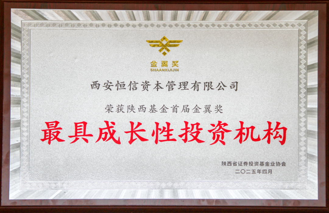 奮楫爭先 載譽(yù)前行 || 西安投資控股再獲殊榮！