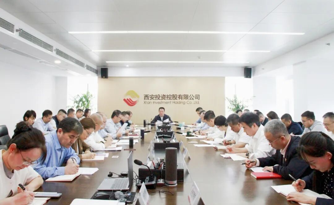 西安投資控股公司黨委召開深入貫徹中央八項(xiàng)規(guī)定精神學(xué)習(xí)教育總結(jié)大會(huì)