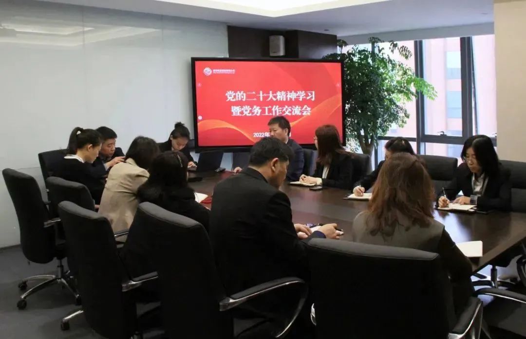 充電提能！這場黨務(wù)工作學(xué)習(xí)交流很及時