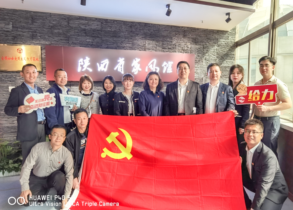 公司固定收益部黨支部、投行業(yè)務(wù)部黨支部、綜合事務(wù)部與金融（產(chǎn)業(yè)）基地保障黨支部開(kāi)展聯(lián)合黨日活動(dòng)