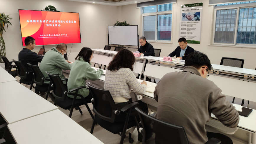 公司所屬黨支部召開2023年度組織生活會(huì)  開展民主評議黨員工作