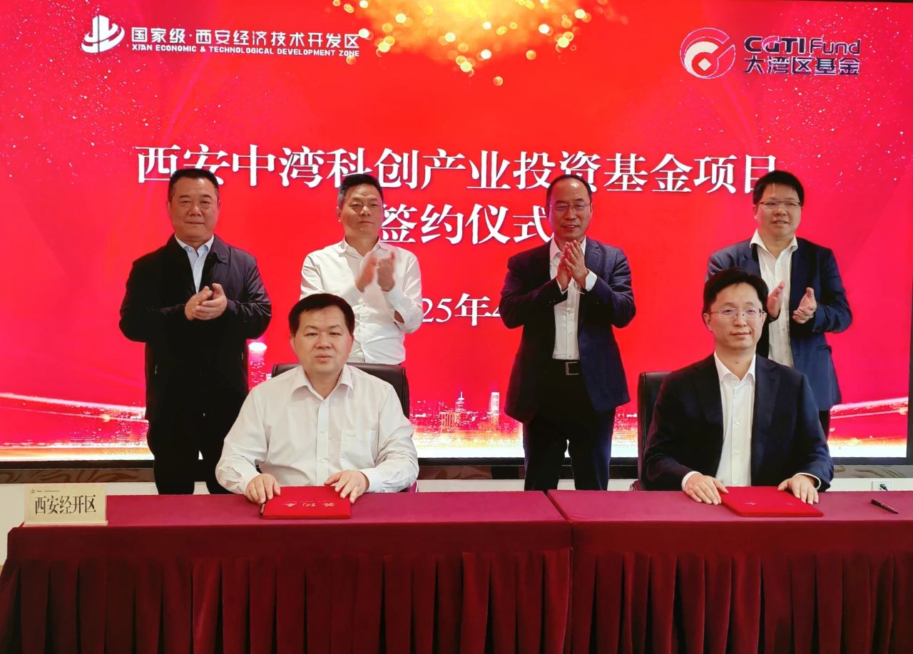 西安投資控股再賦能，產業(yè)項目簽約落地！