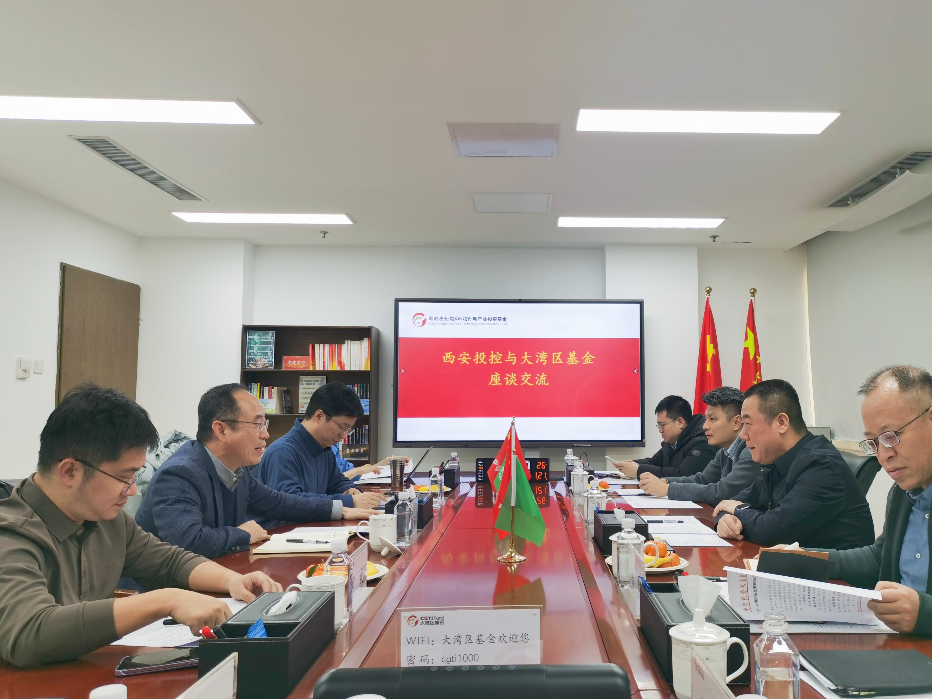 西安投資控股與大灣區(qū)基金開展業(yè)務(wù)調(diào)研交流 西安投資控股與大灣區(qū)基金開展業(yè)務(wù)調(diào)研交流
